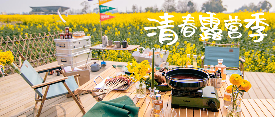 万亩油菜花田已上线~和官方网站一起共迎春日！
